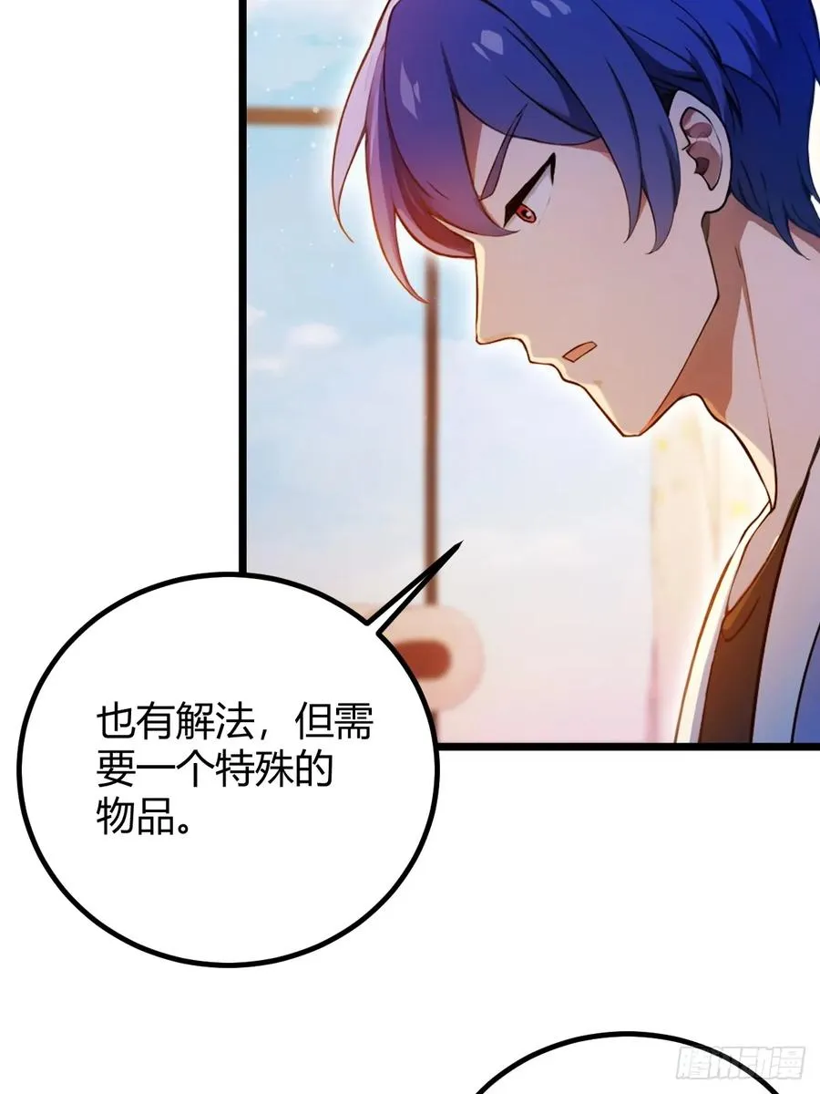 第145话 开宗立派！ 第12页