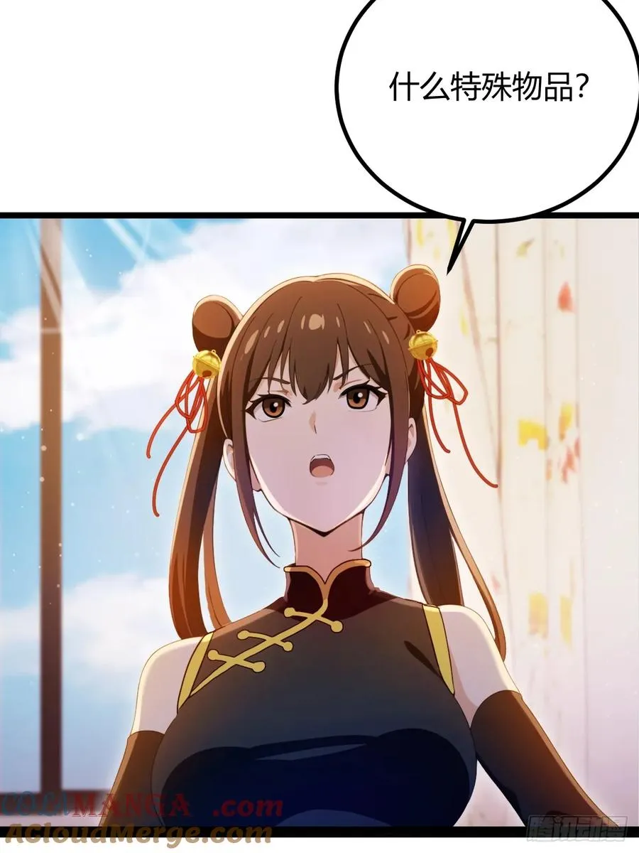 第145话 开宗立派！ 第13页