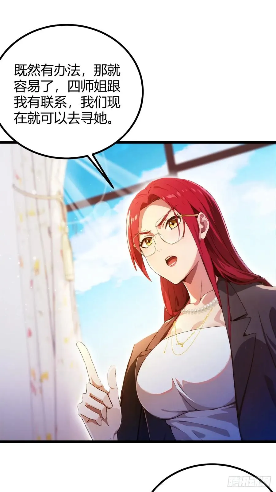 第145话 开宗立派！ 第17页