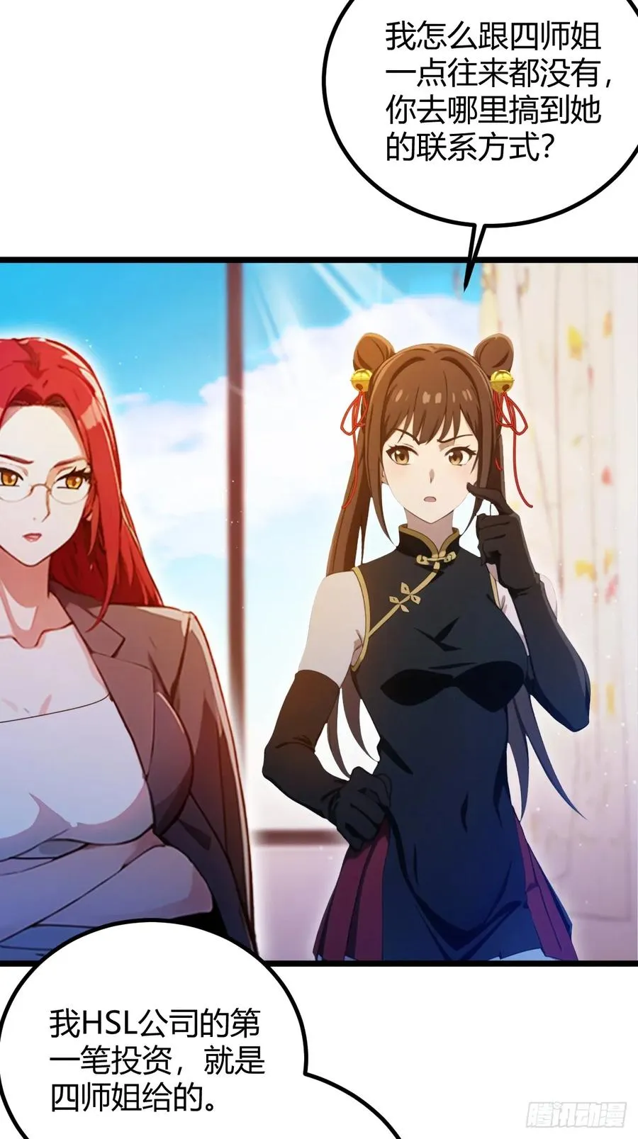 第145话 开宗立派！ 第18页