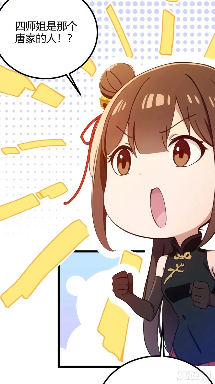 第145话 开宗立派！ 第20页