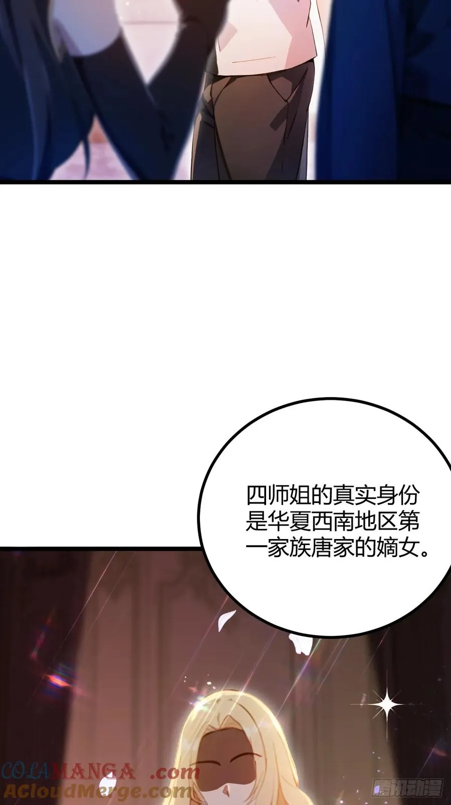 第145话 开宗立派！ 第22页