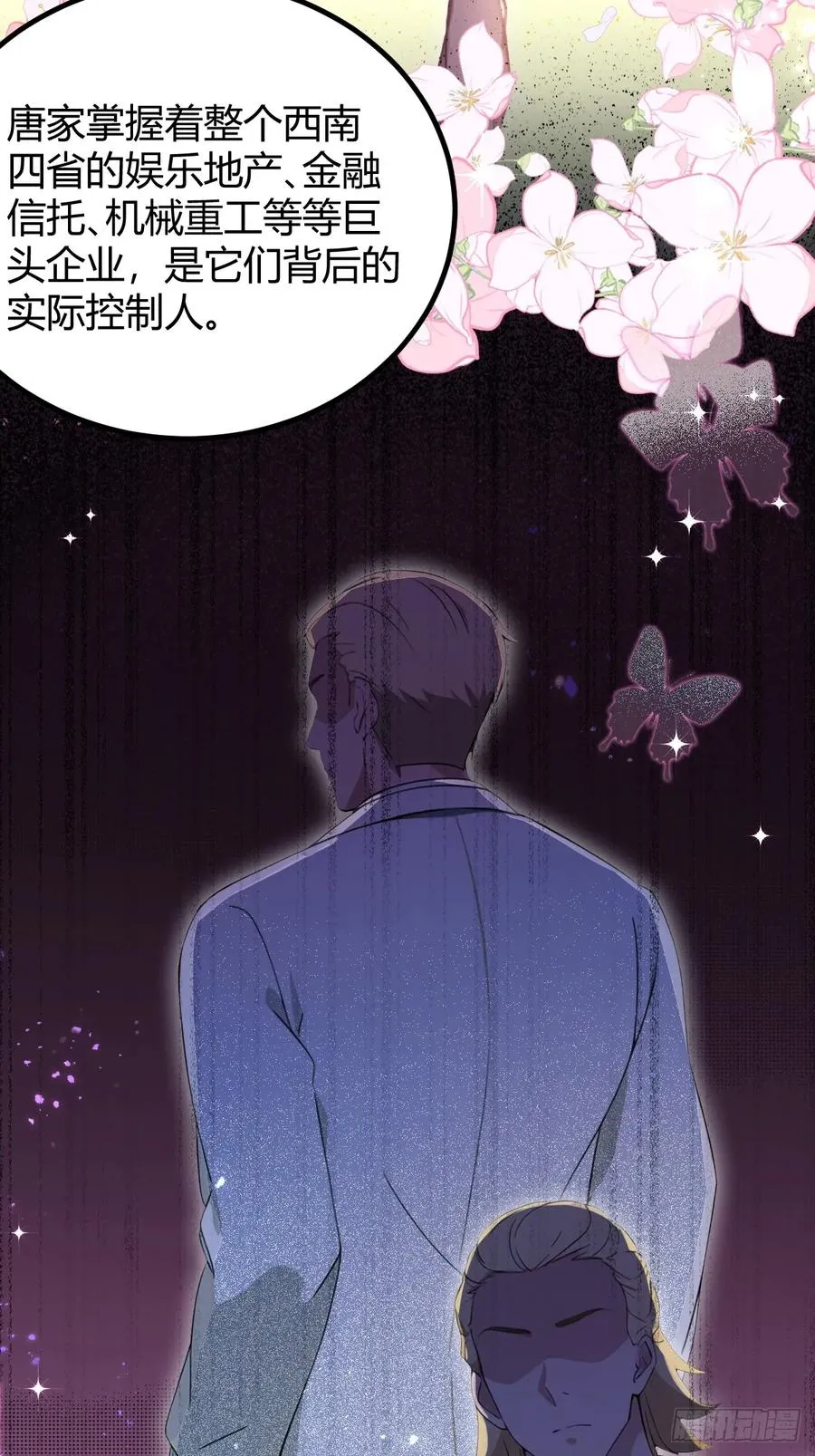 第145话 开宗立派！ 第24页