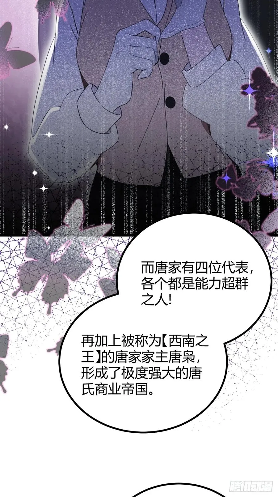 第145话 开宗立派！ 第26页
