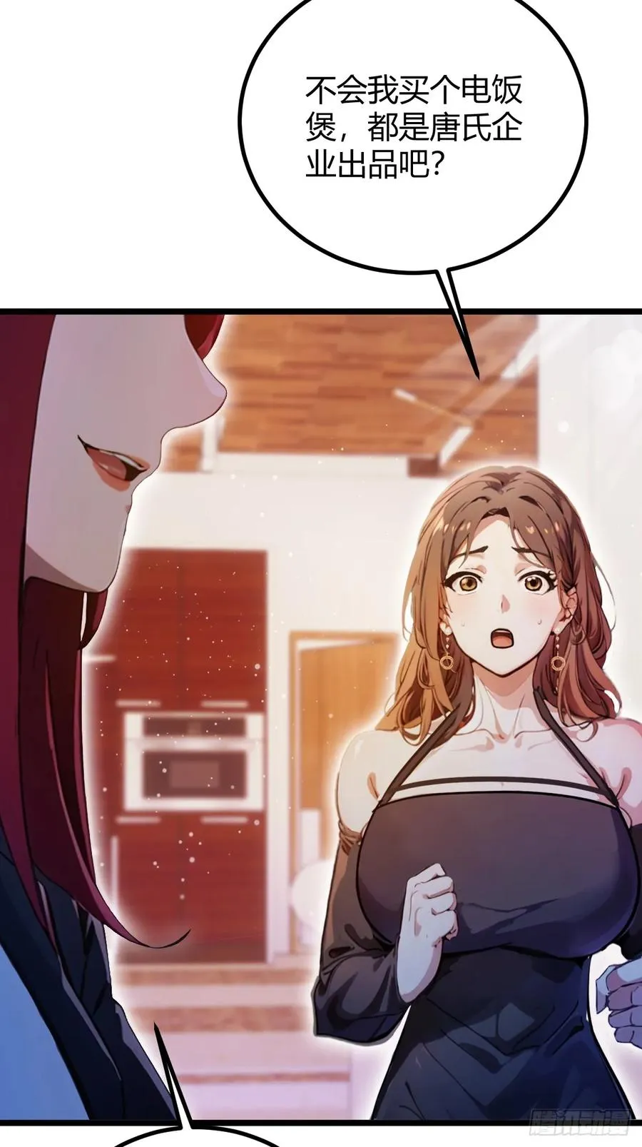 第145话 开宗立派！ 第27页
