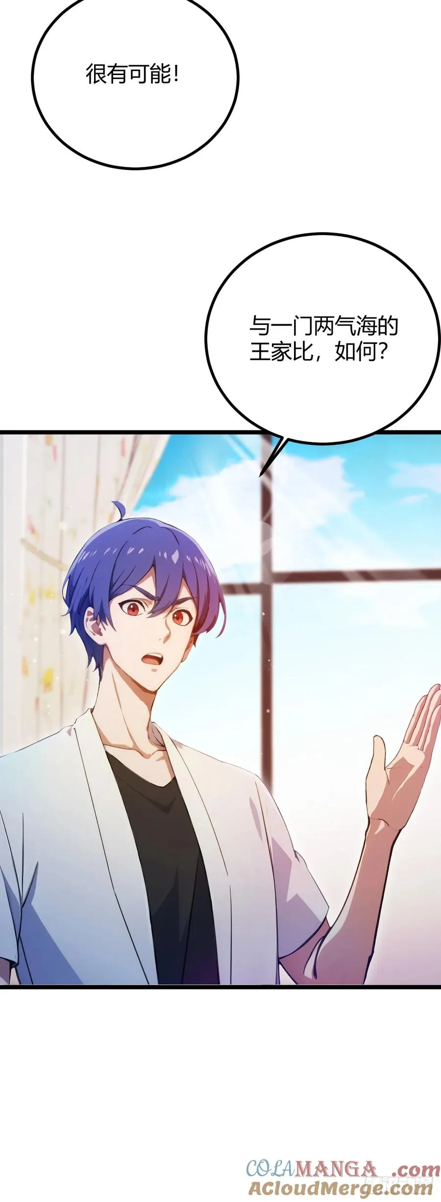 第145话 开宗立派！ 第28页