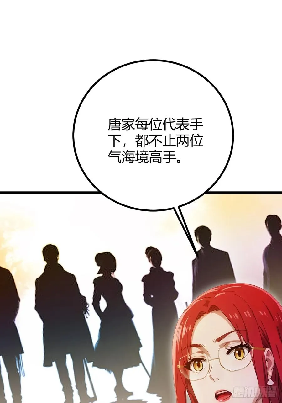 第145话 开宗立派！ 第29页