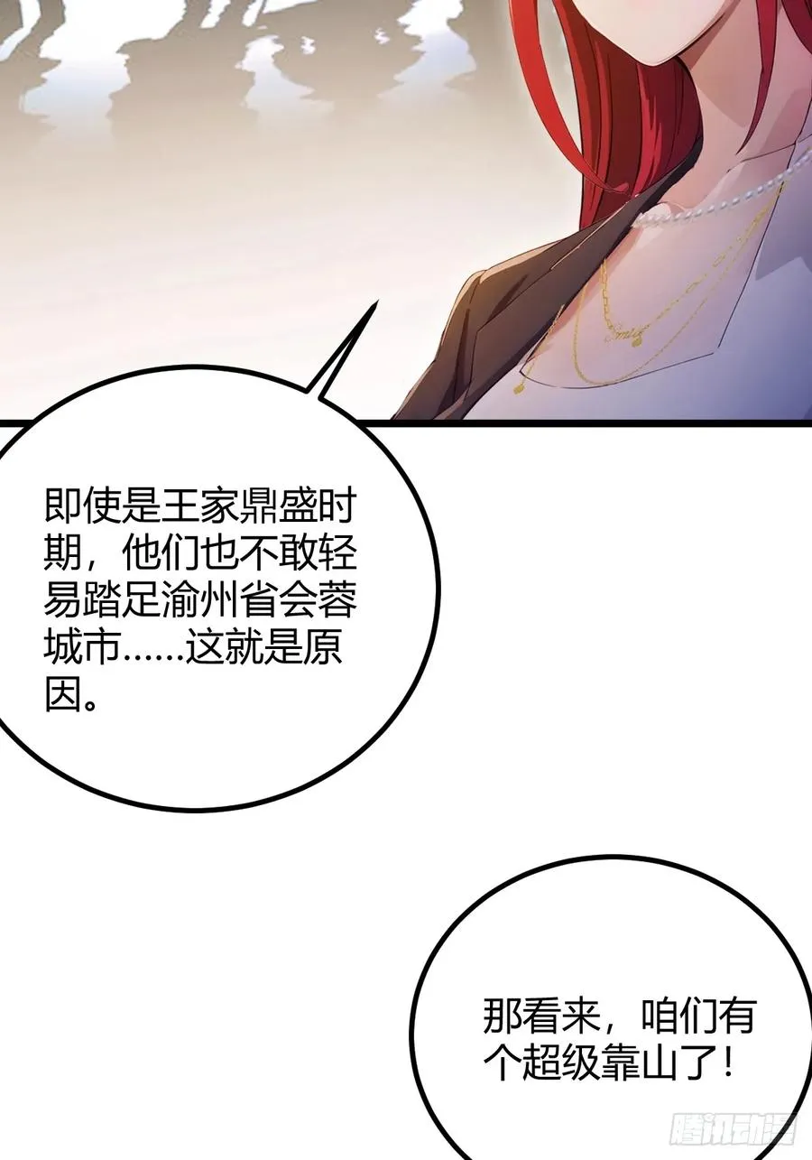 第145话 开宗立派！ 第30页