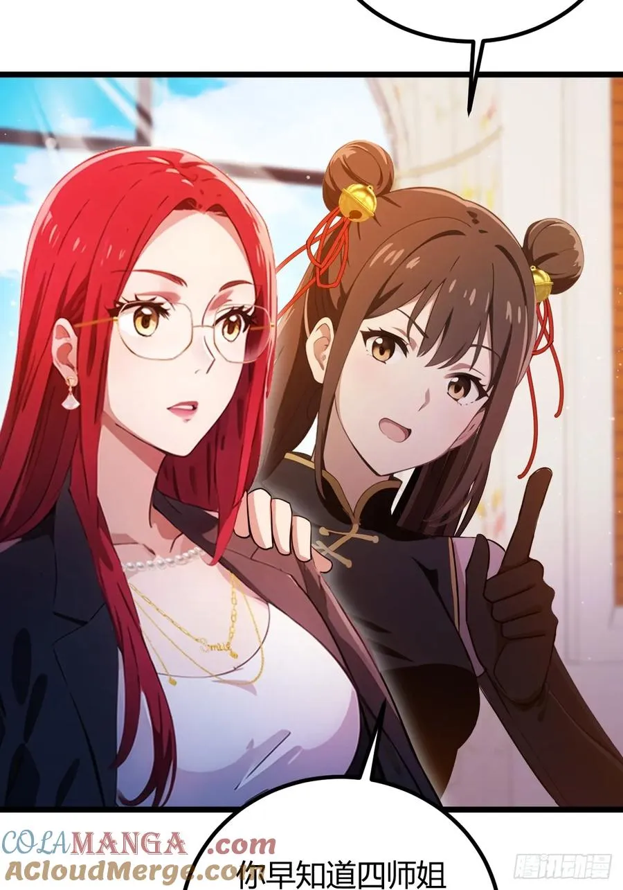 第145话 开宗立派！ 第31页
