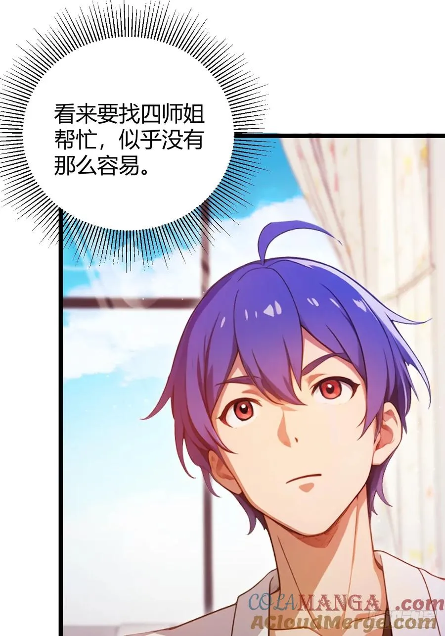 第145话 开宗立派！ 第34页
