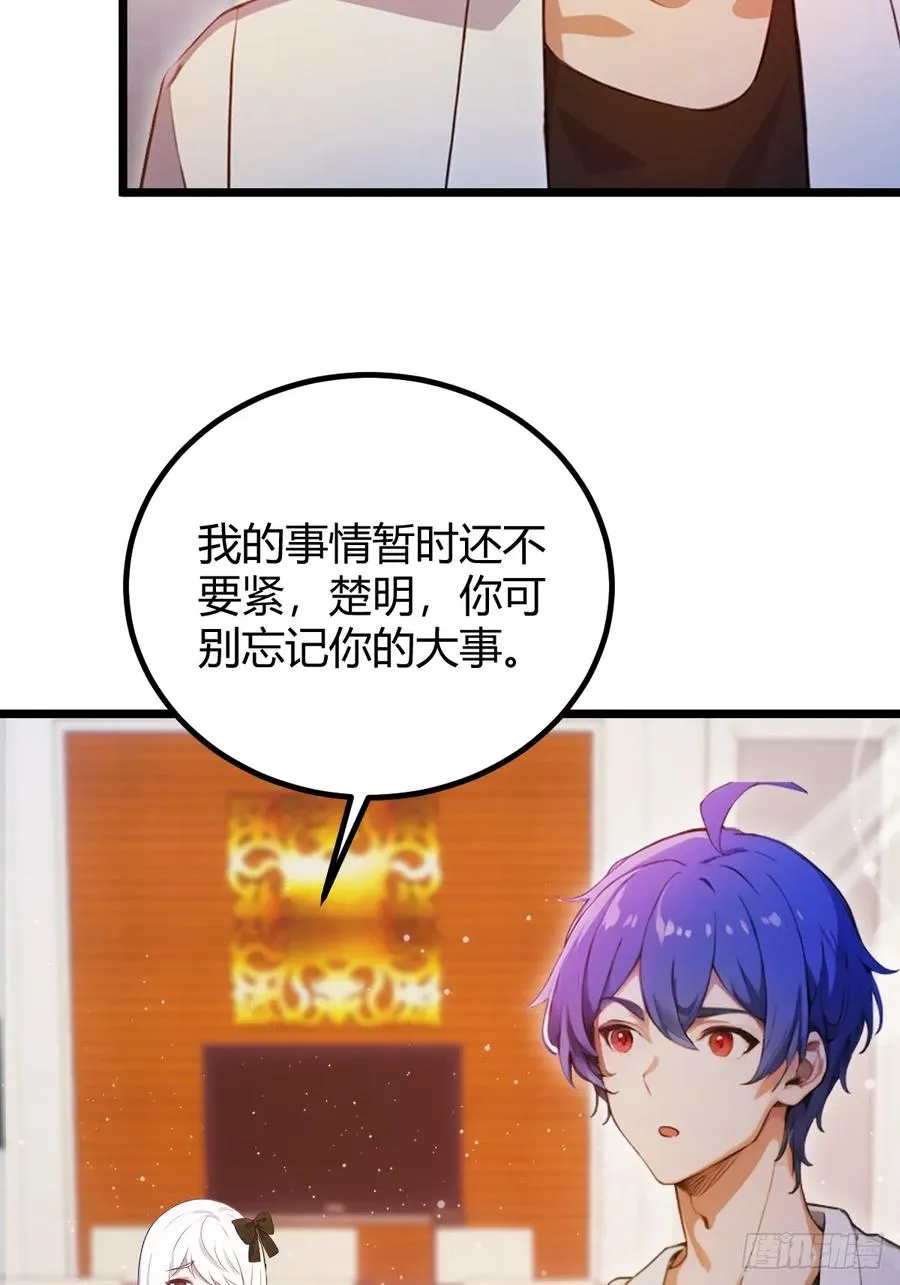 第145话 开宗立派！ 第35页