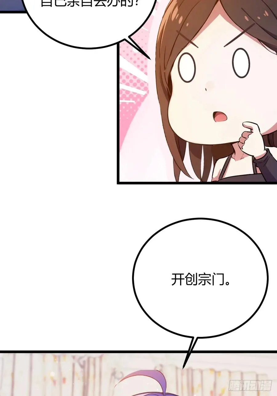 第145话 开宗立派！ 第38页
