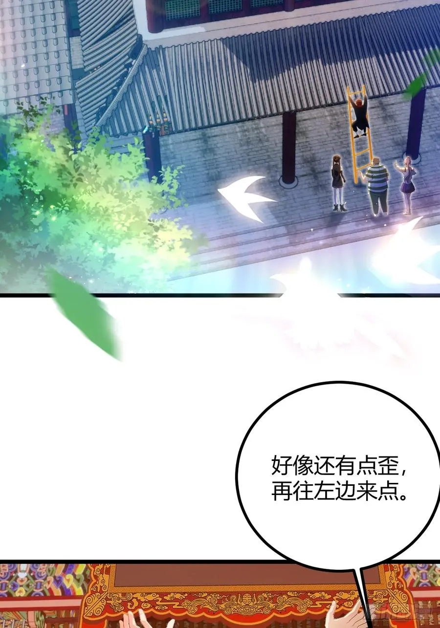 第145话 开宗立派！ 第42页
