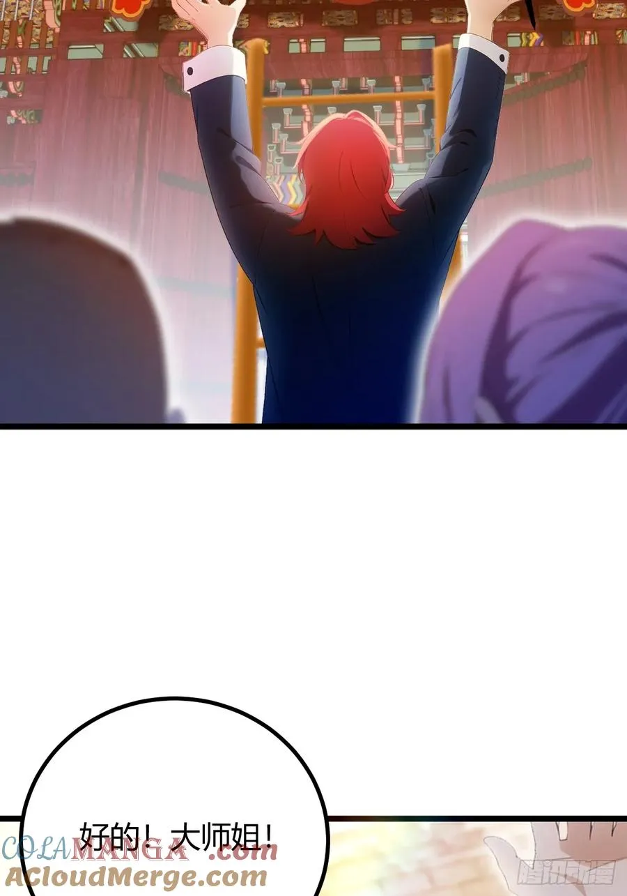 第145话 开宗立派！ 第43页