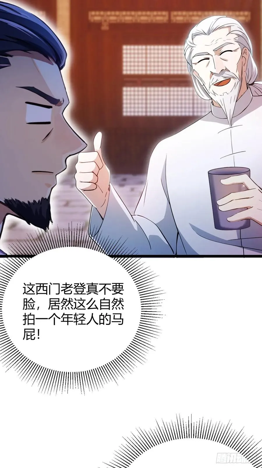 第146话 三女修罗场 第8页