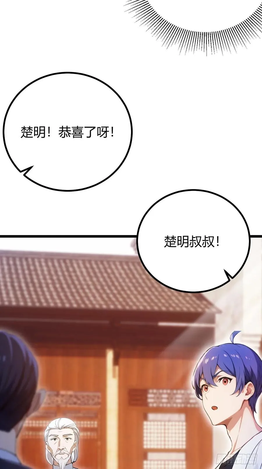 第146话 三女修罗场 第11页