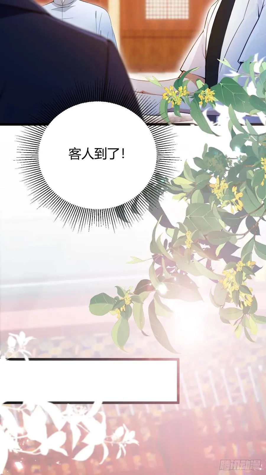第146话 三女修罗场 第12页