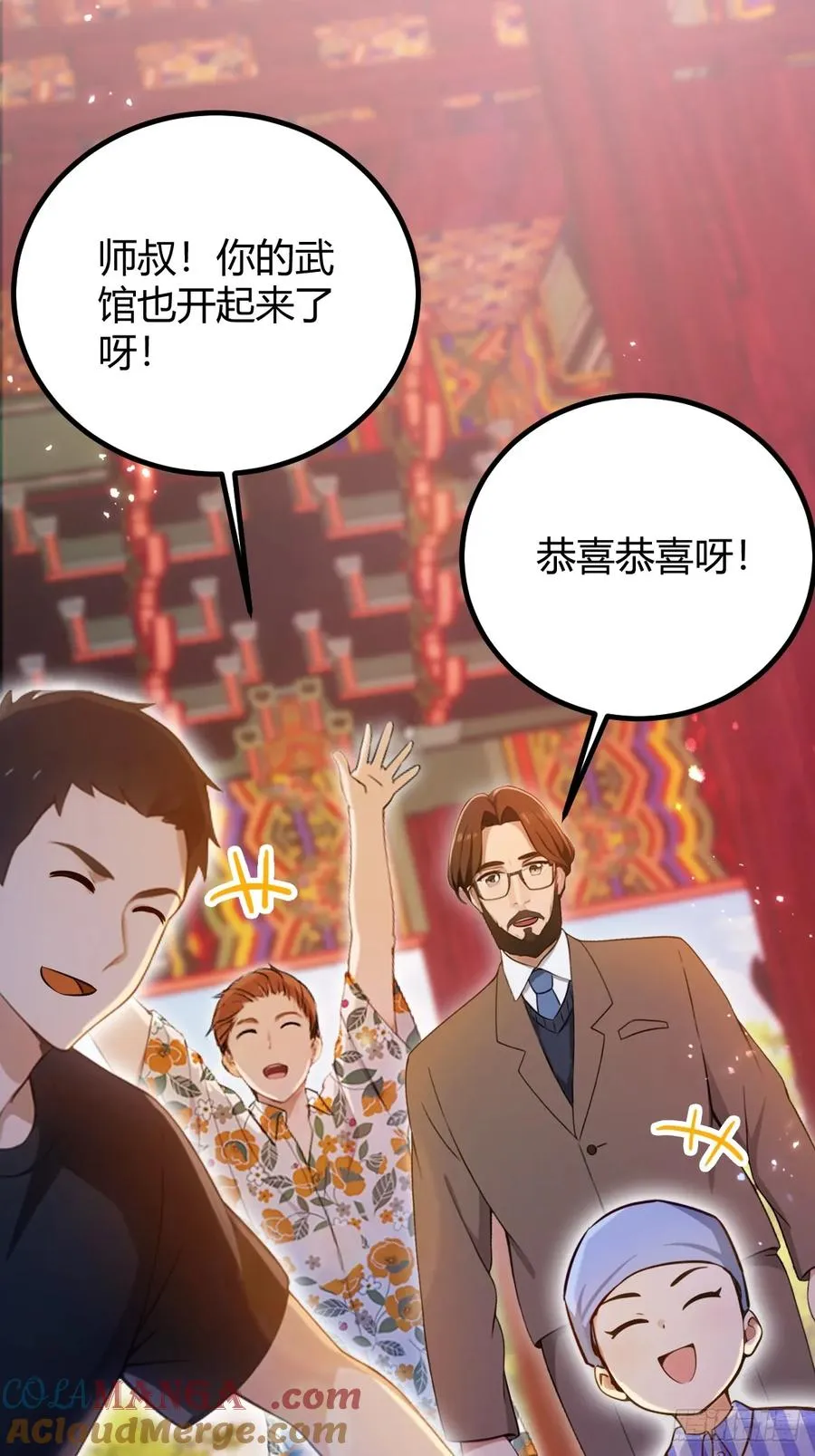 第146话 三女修罗场 第13页