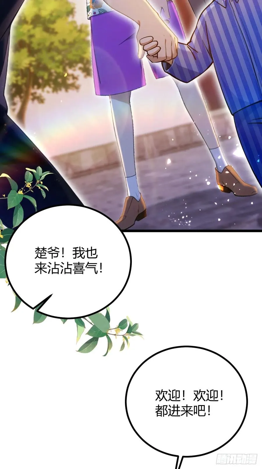 第146话 三女修罗场 第14页