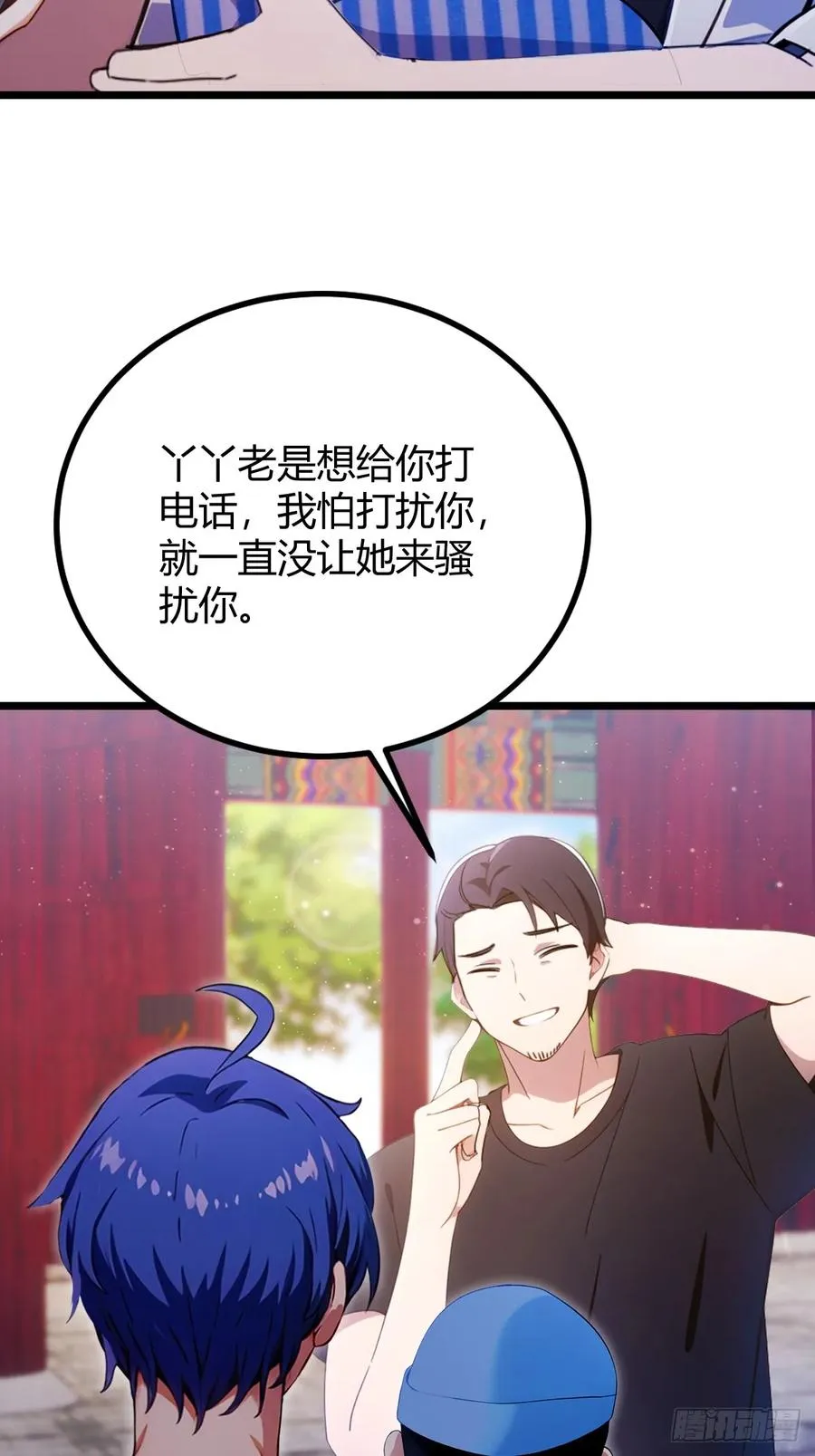 第146话 三女修罗场 第18页