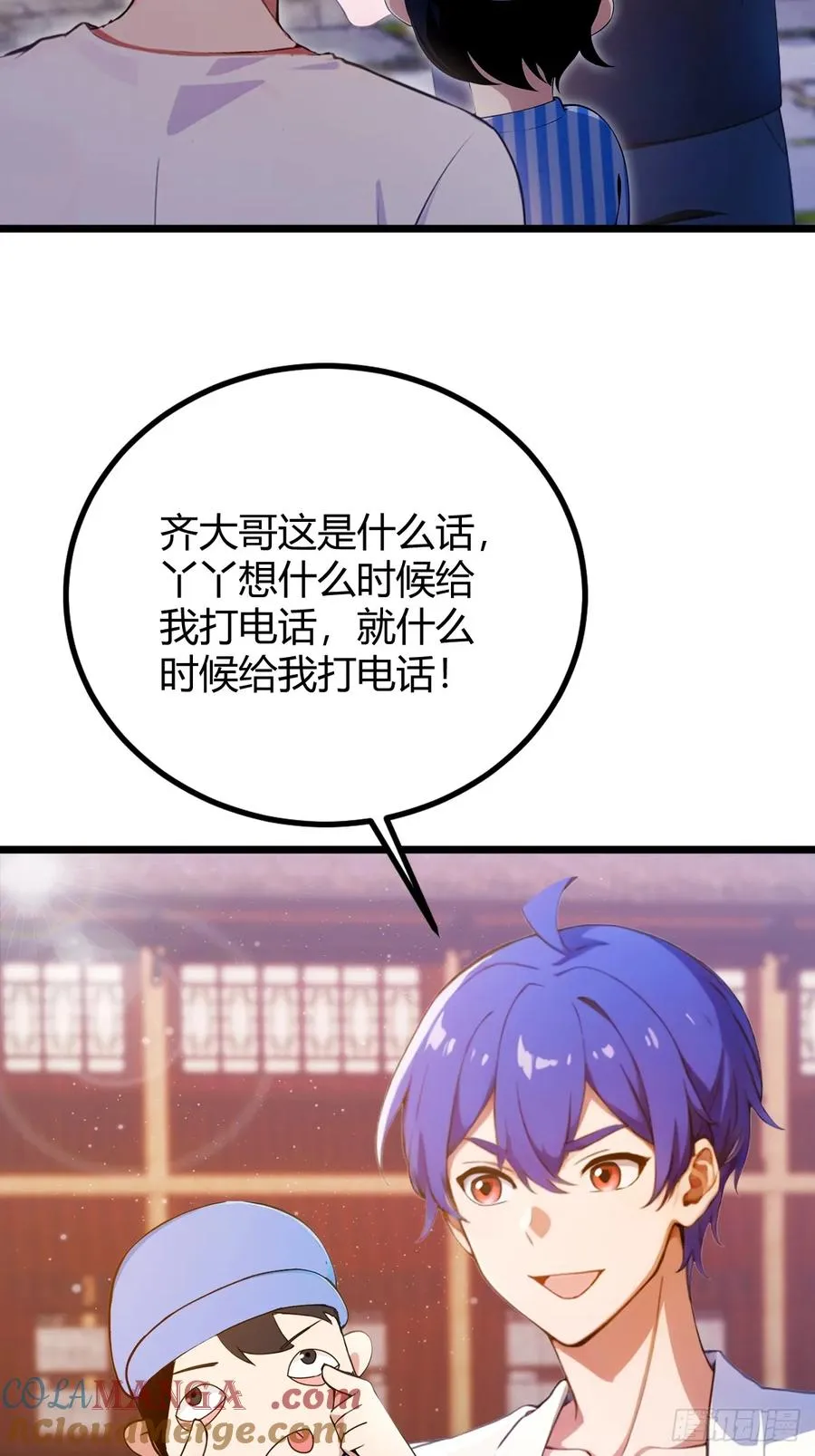 第146话 三女修罗场 第19页