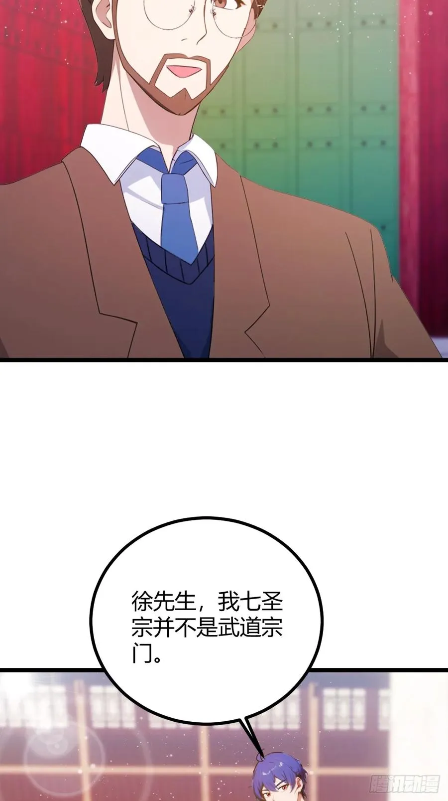 第146话 三女修罗场 第21页