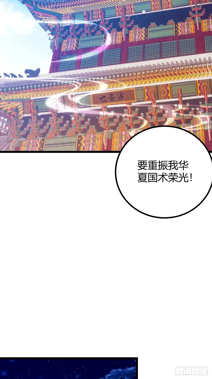 第146话 三女修罗场 第26页