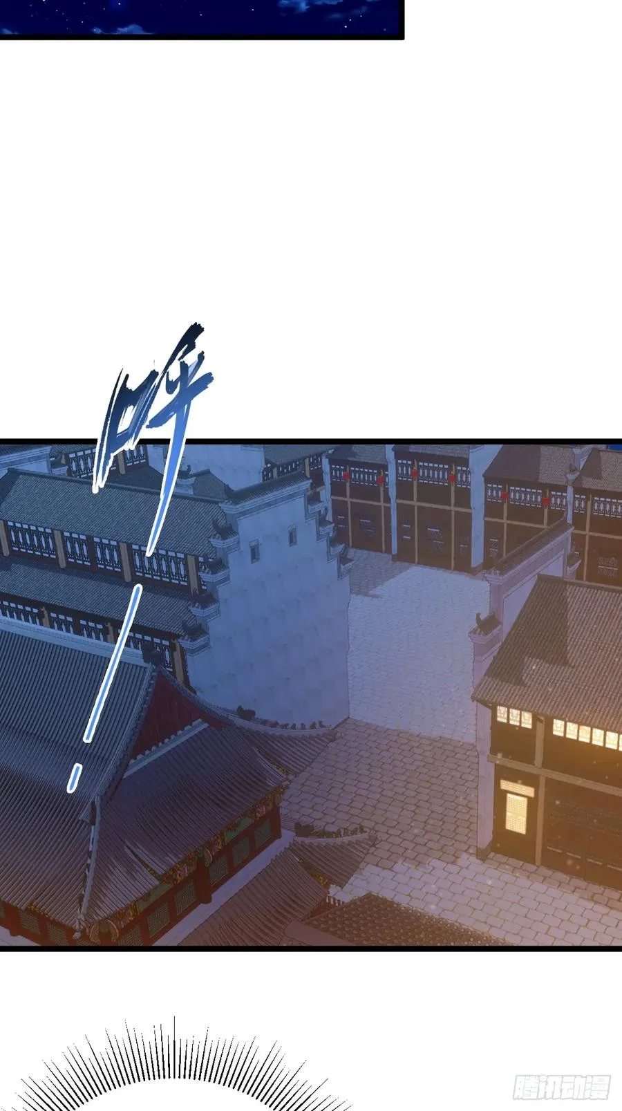 第146话 三女修罗场 第27页