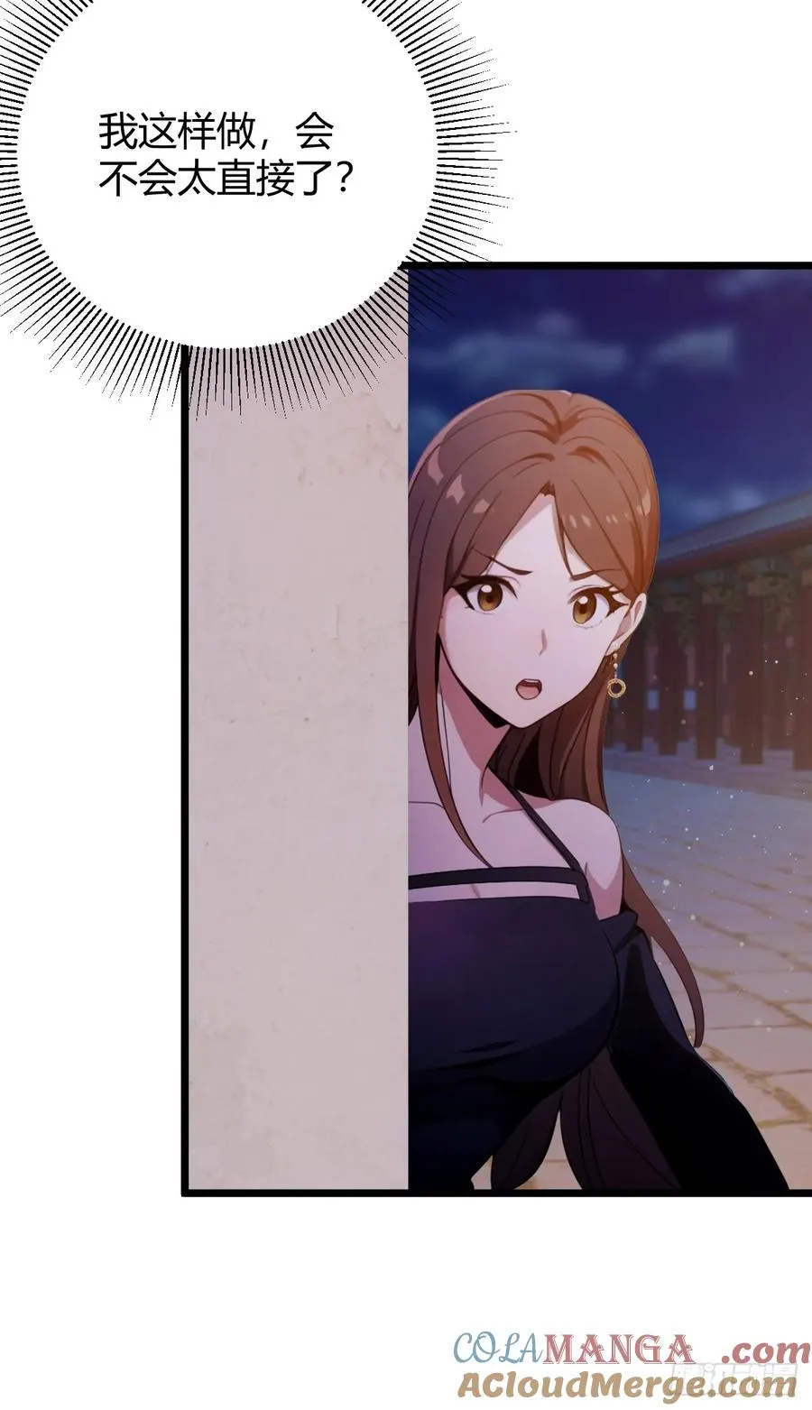 第146话 三女修罗场 第28页