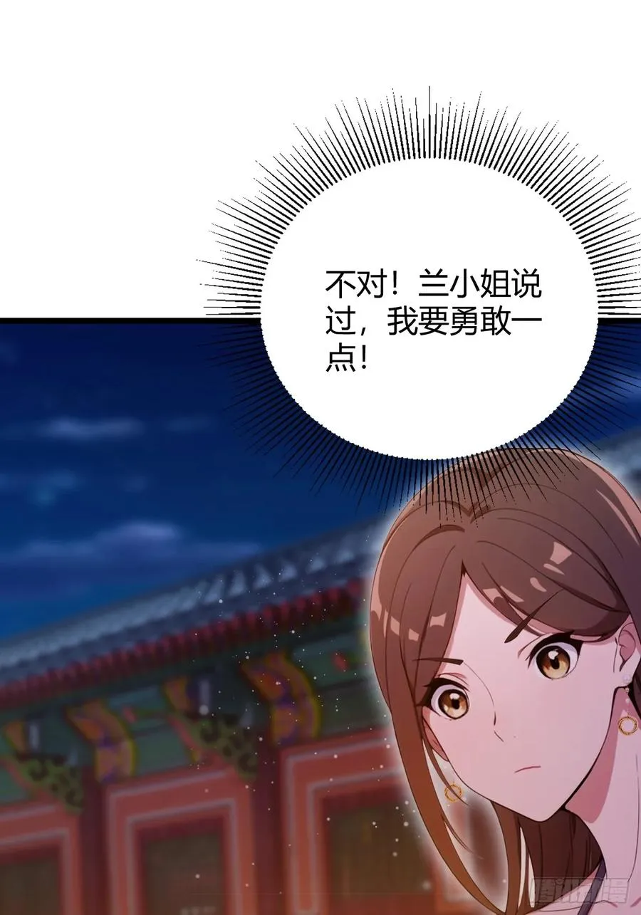 第146话 三女修罗场 第29页