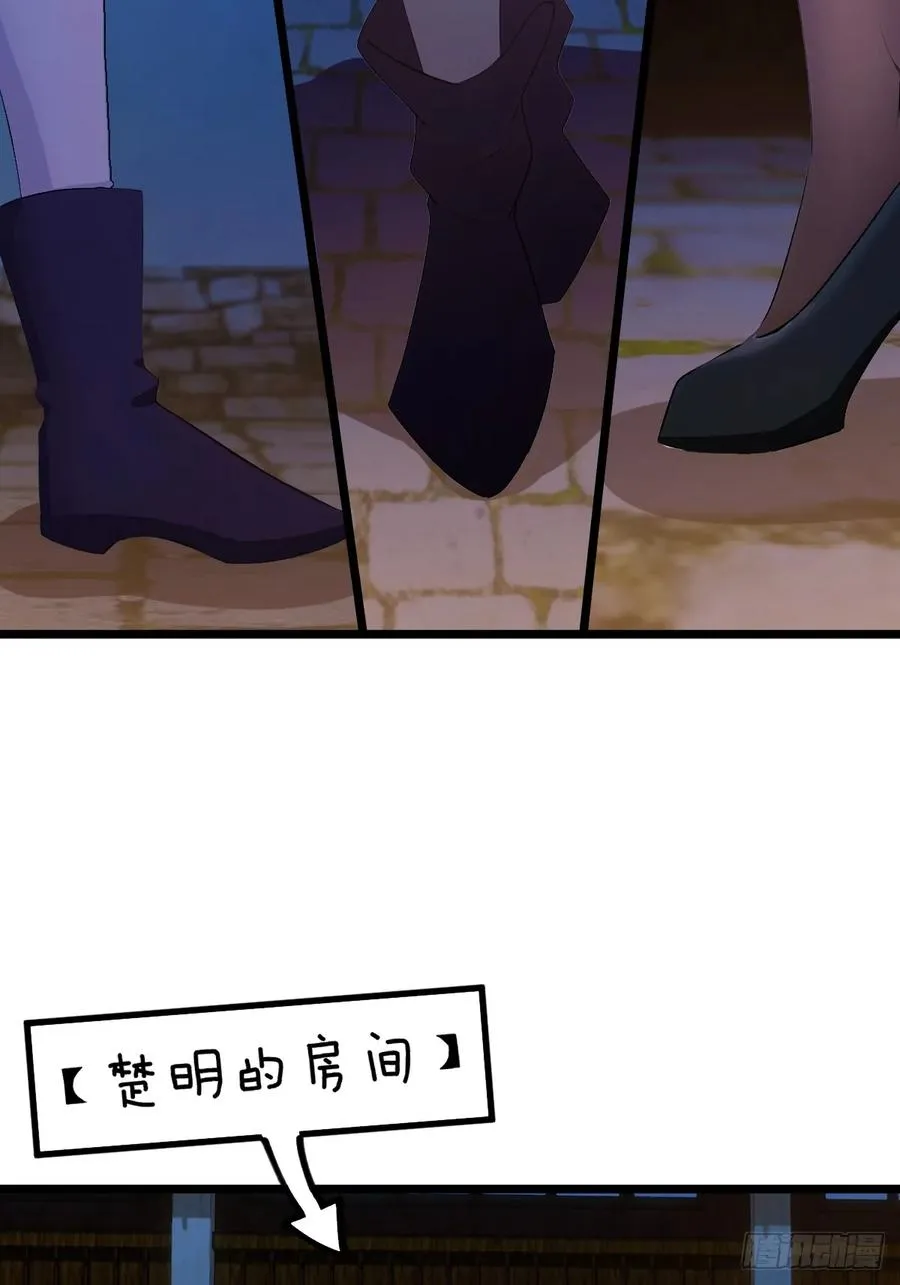 第146话 三女修罗场 第38页