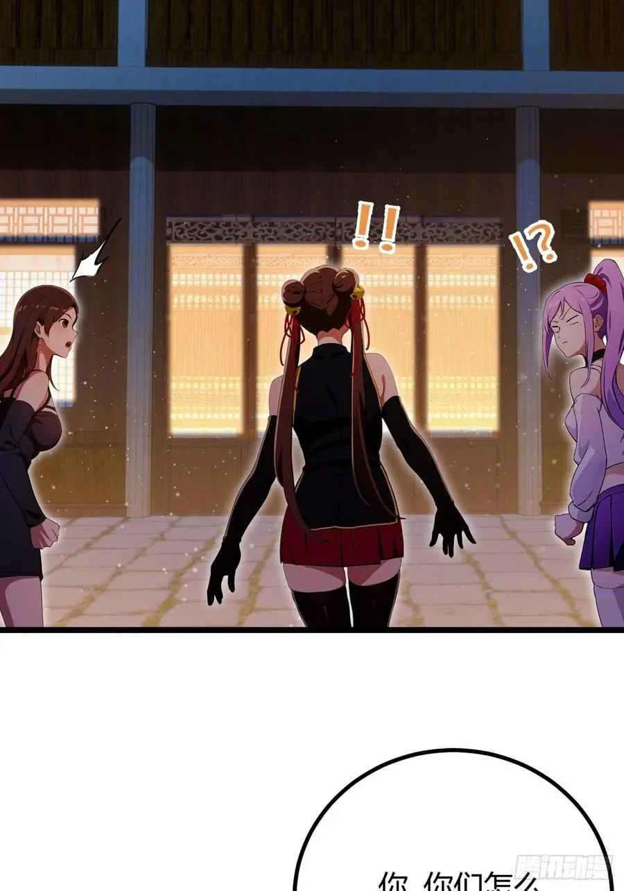 第146话 三女修罗场 第39页