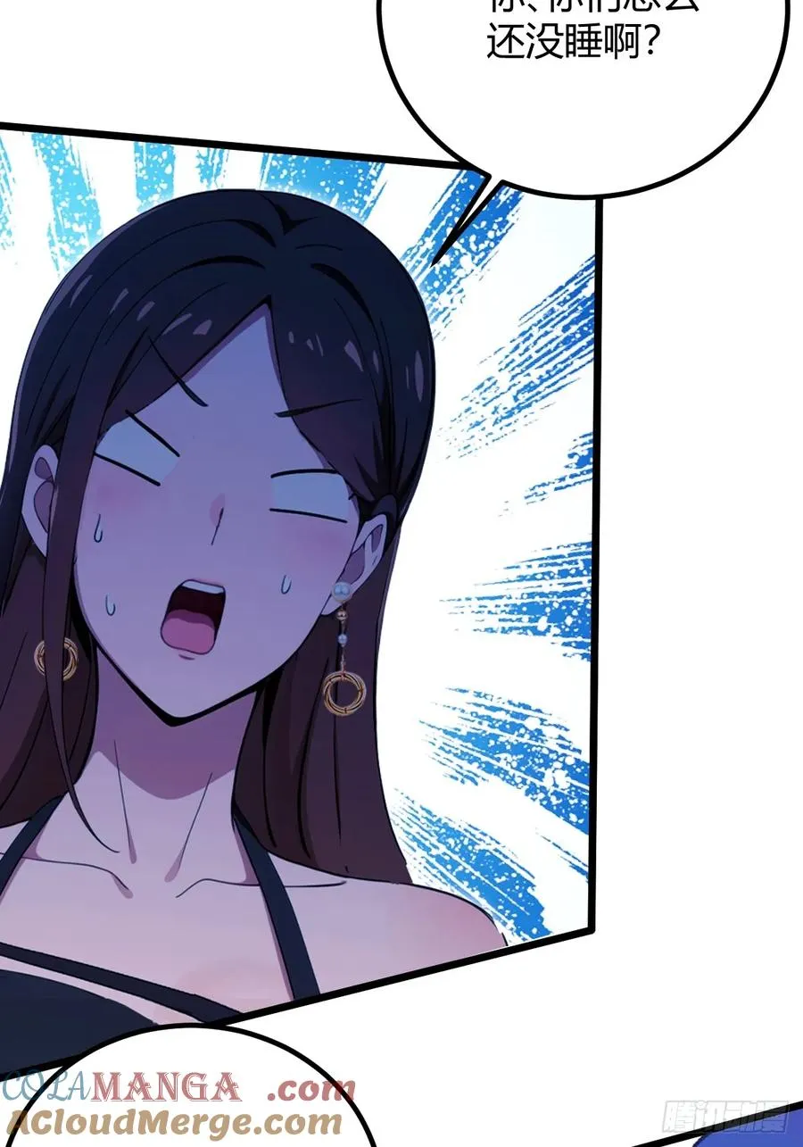 第146话 三女修罗场 第40页