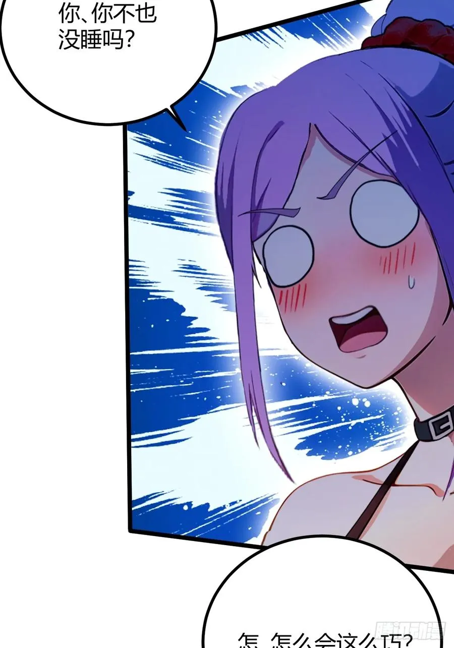 第146话 三女修罗场 第41页