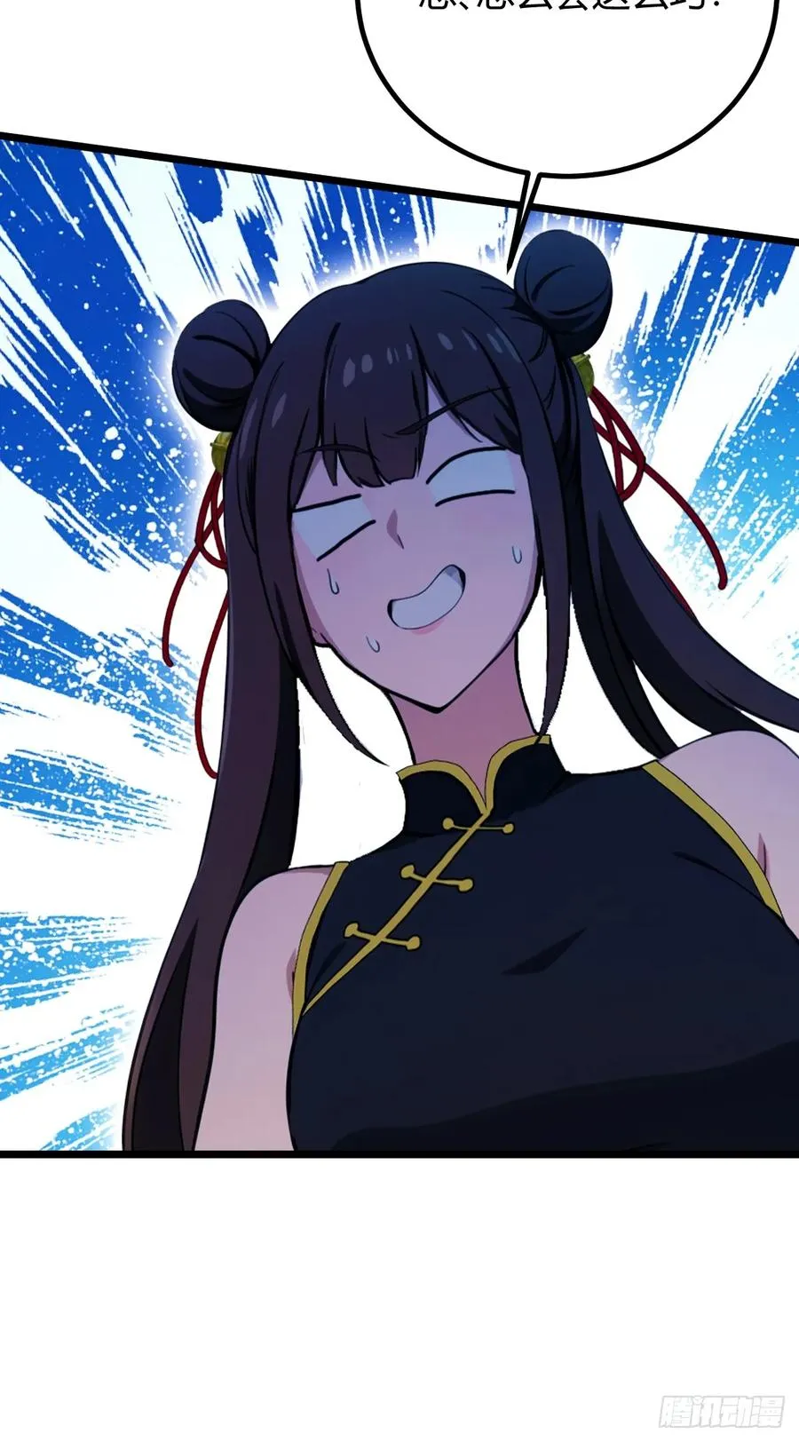 第146话 三女修罗场 第42页