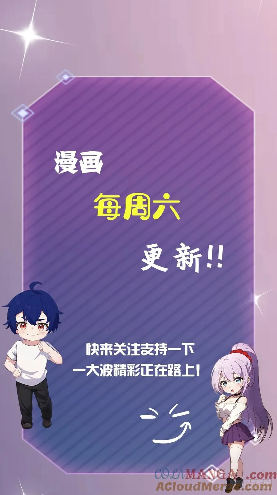 第146话 三女修罗场 第43页