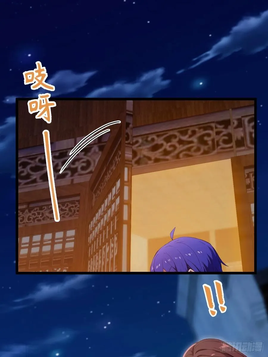 第147话 临别赠与 第3页