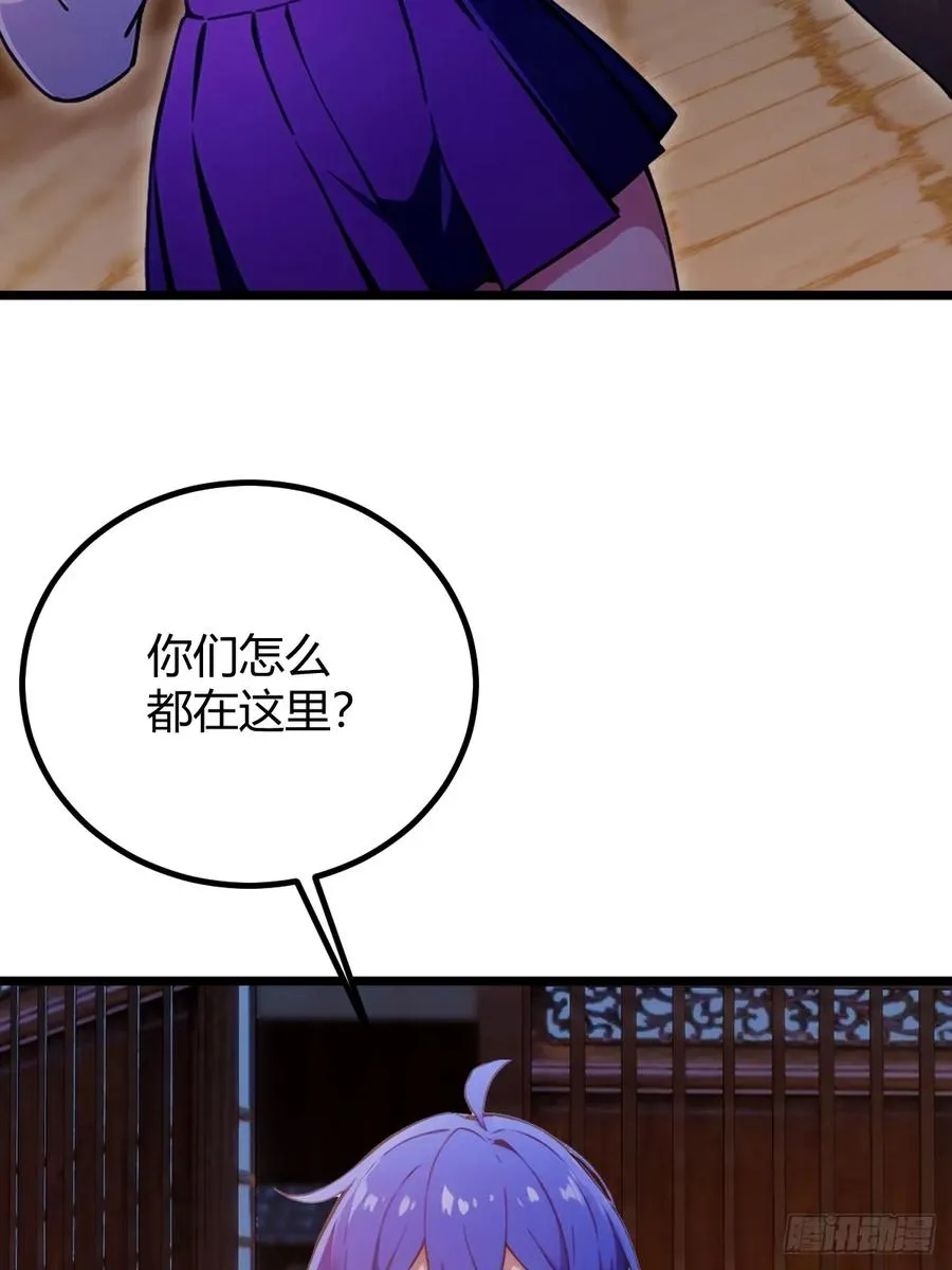 第147话 临别赠与 第5页