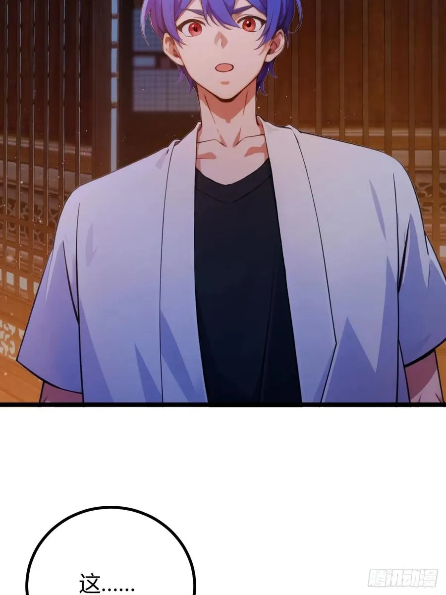 第147话 临别赠与 第6页