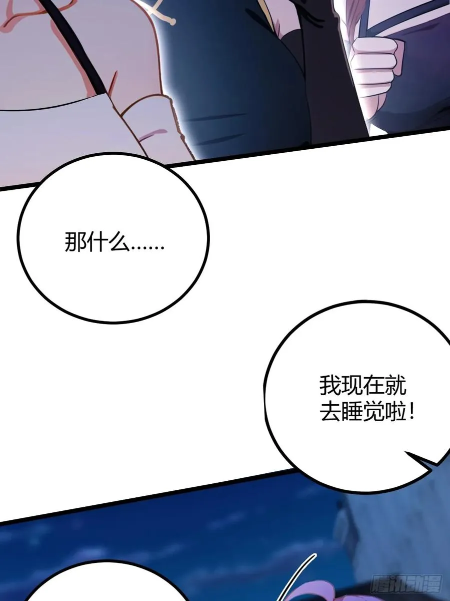 第147话 临别赠与 第8页