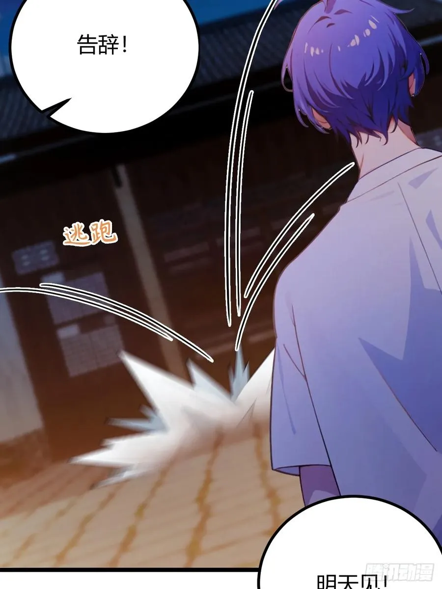 第147话 临别赠与 第9页
