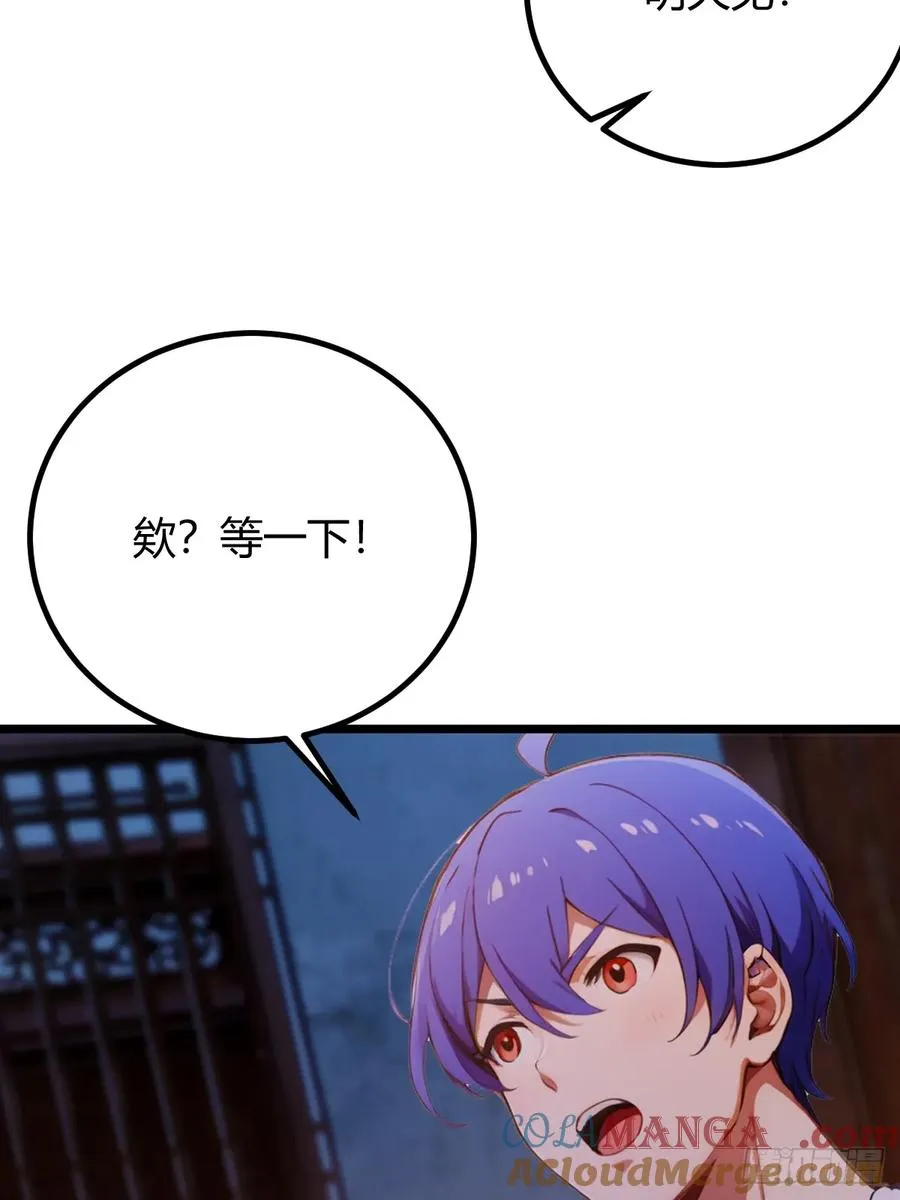 第147话 临别赠与 第10页