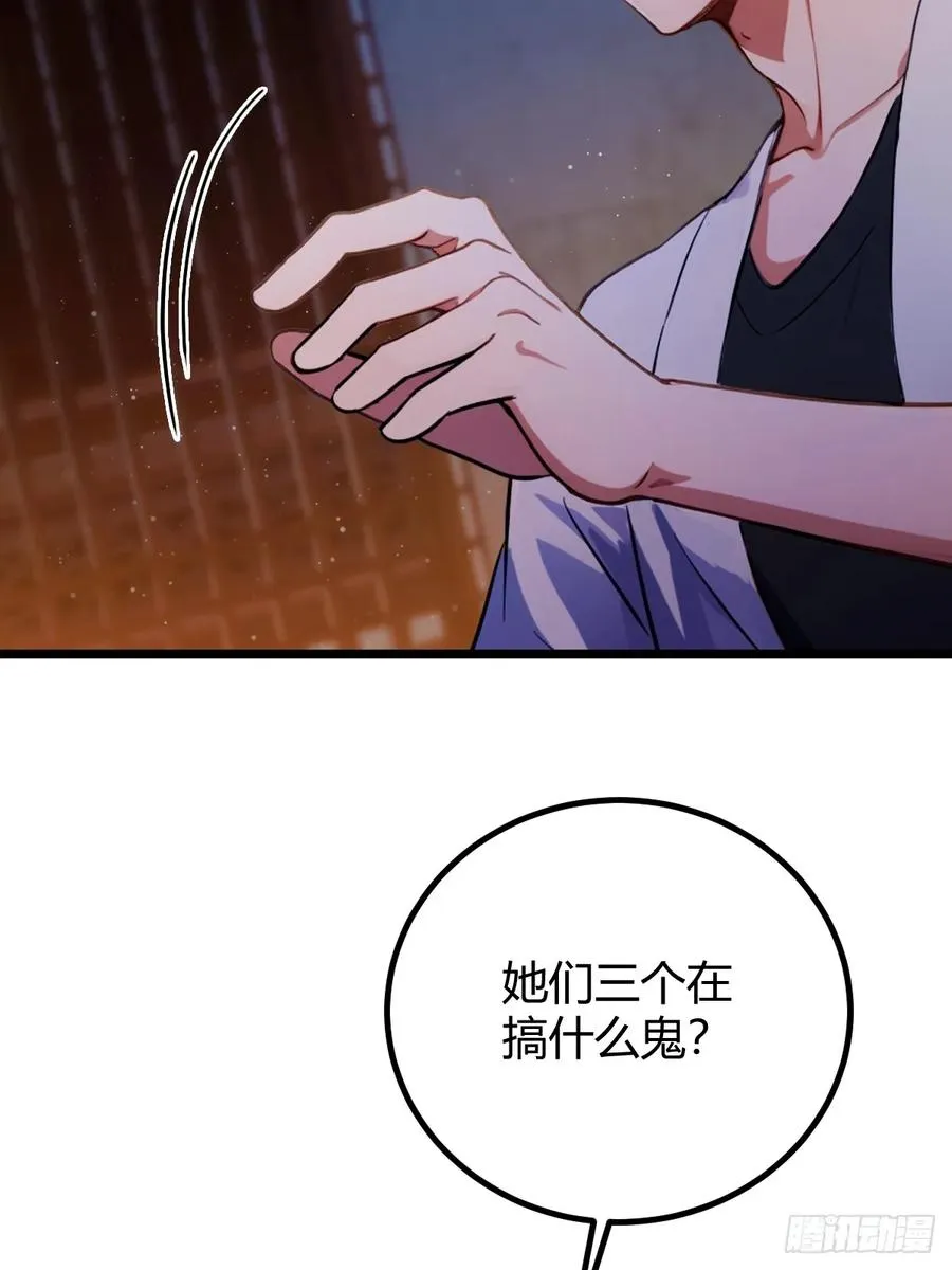 第147话 临别赠与 第11页