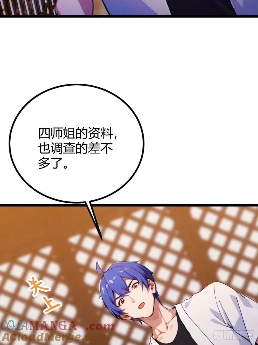第147话 临别赠与 第13页