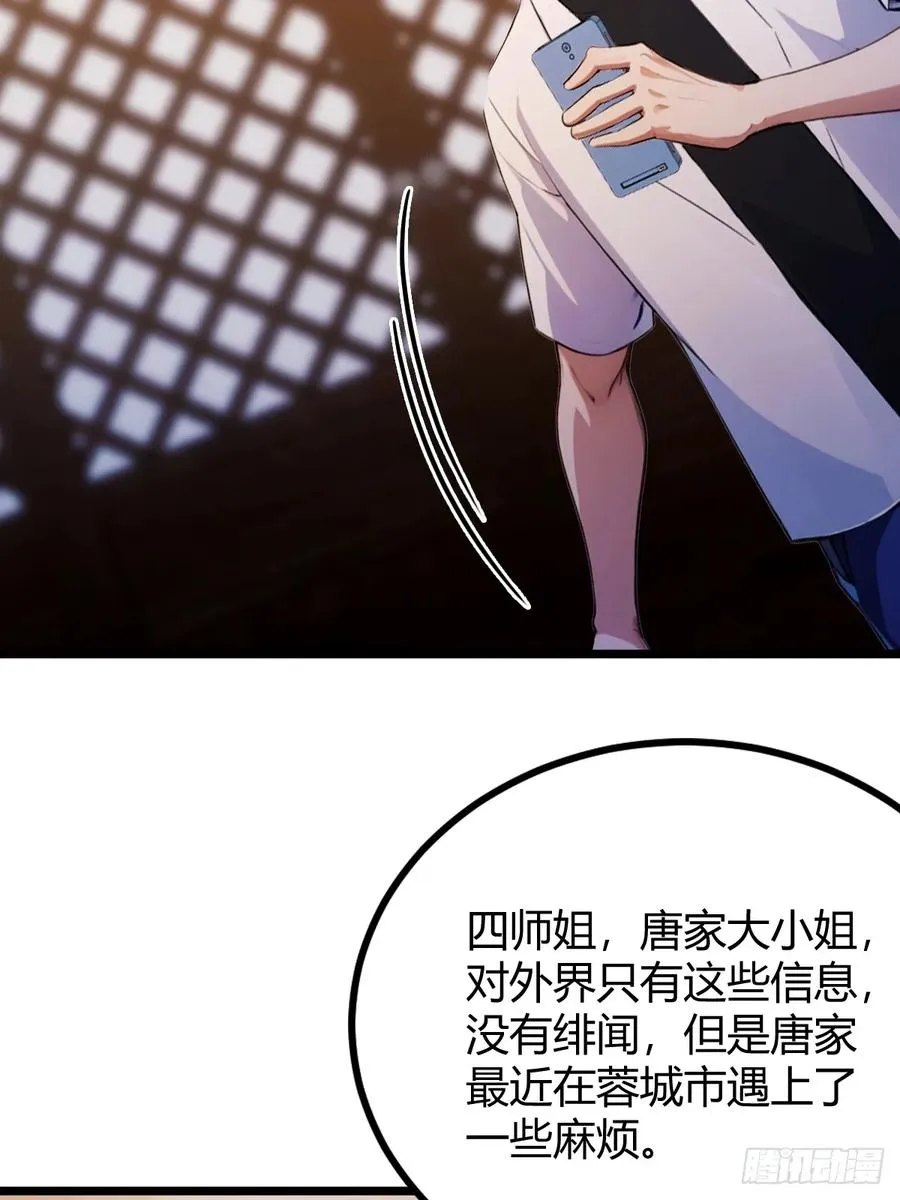 第147话 临别赠与 第14页