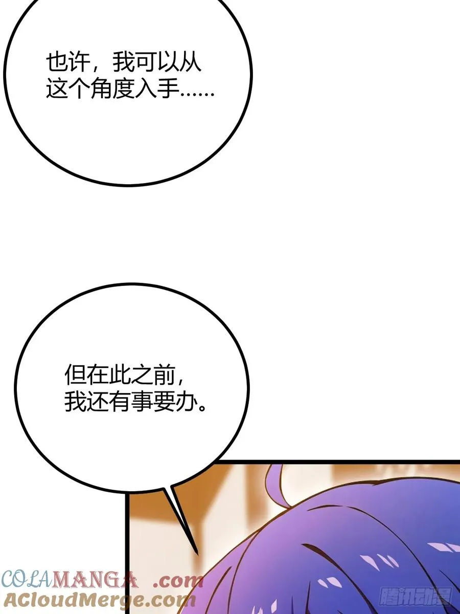 第147话 临别赠与 第16页