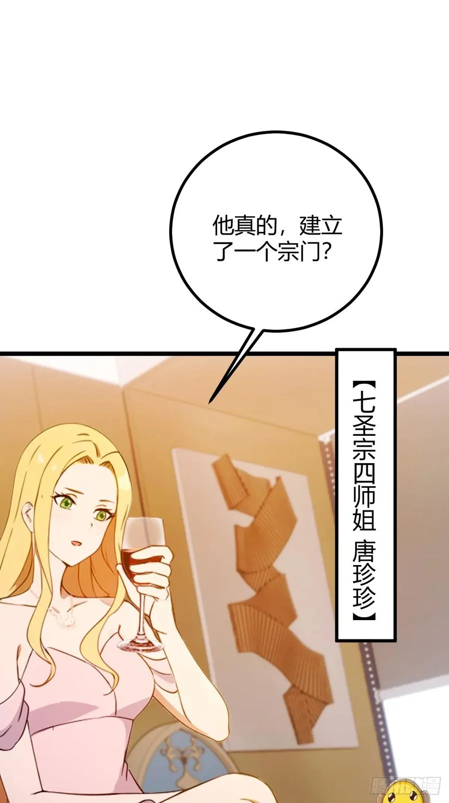 第147话 临别赠与 第20页