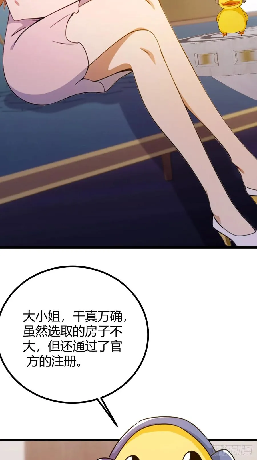 第147话 临别赠与 第21页