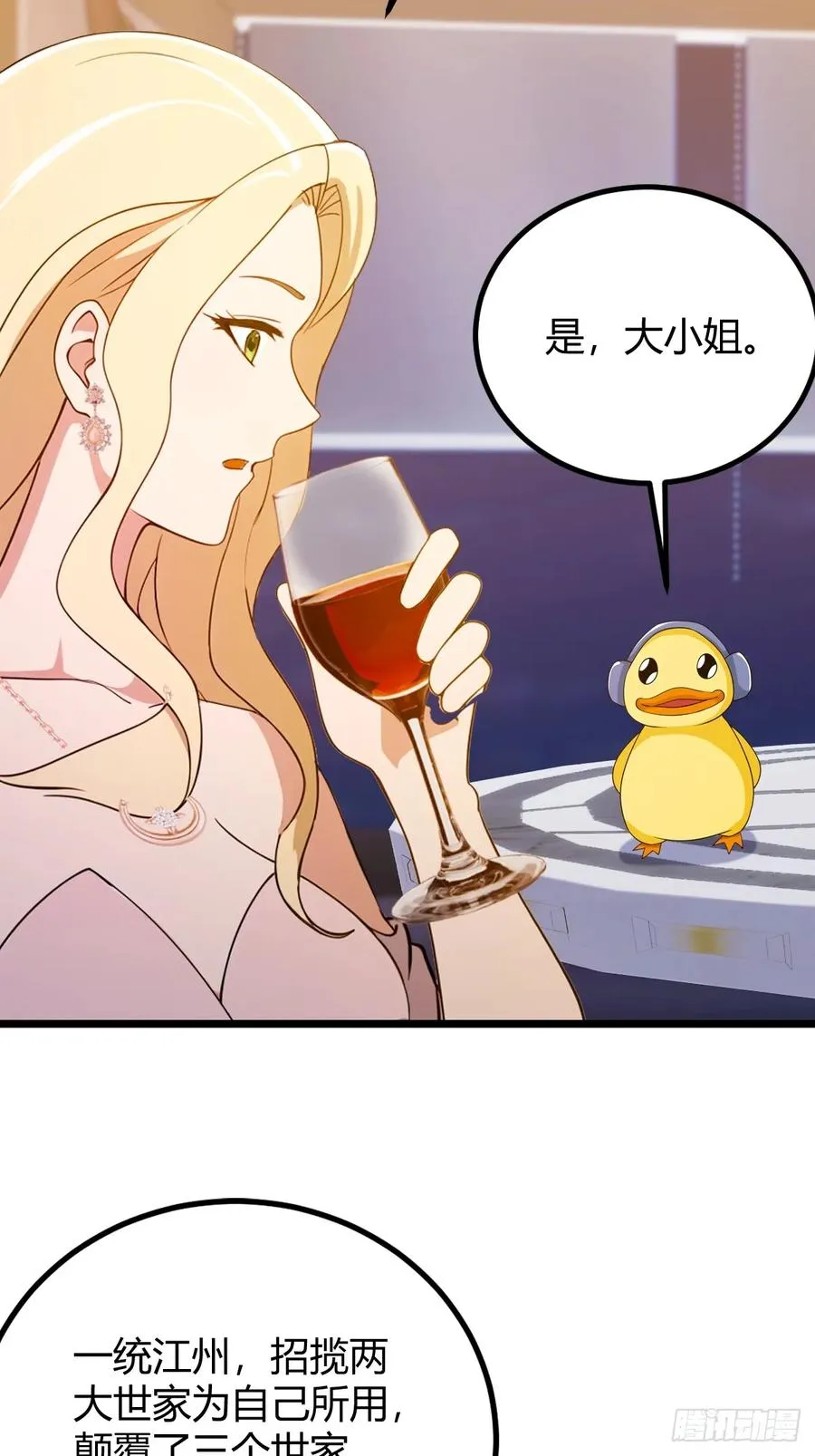 第147话 临别赠与 第23页