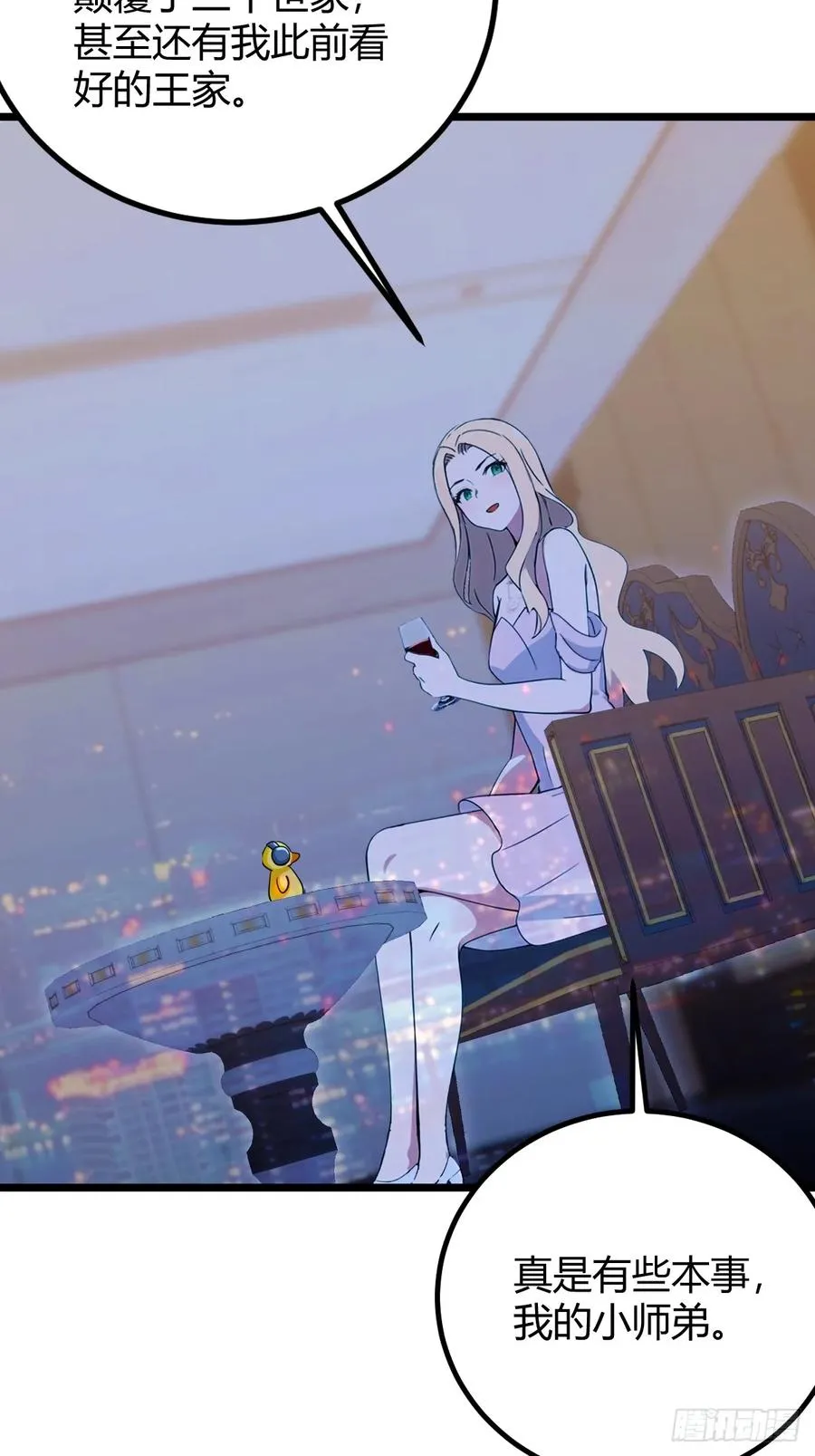 第147话 临别赠与 第24页